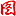 路可