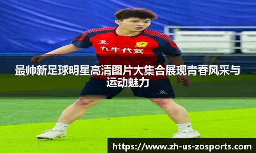 0球的真正