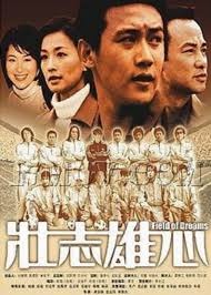 球在